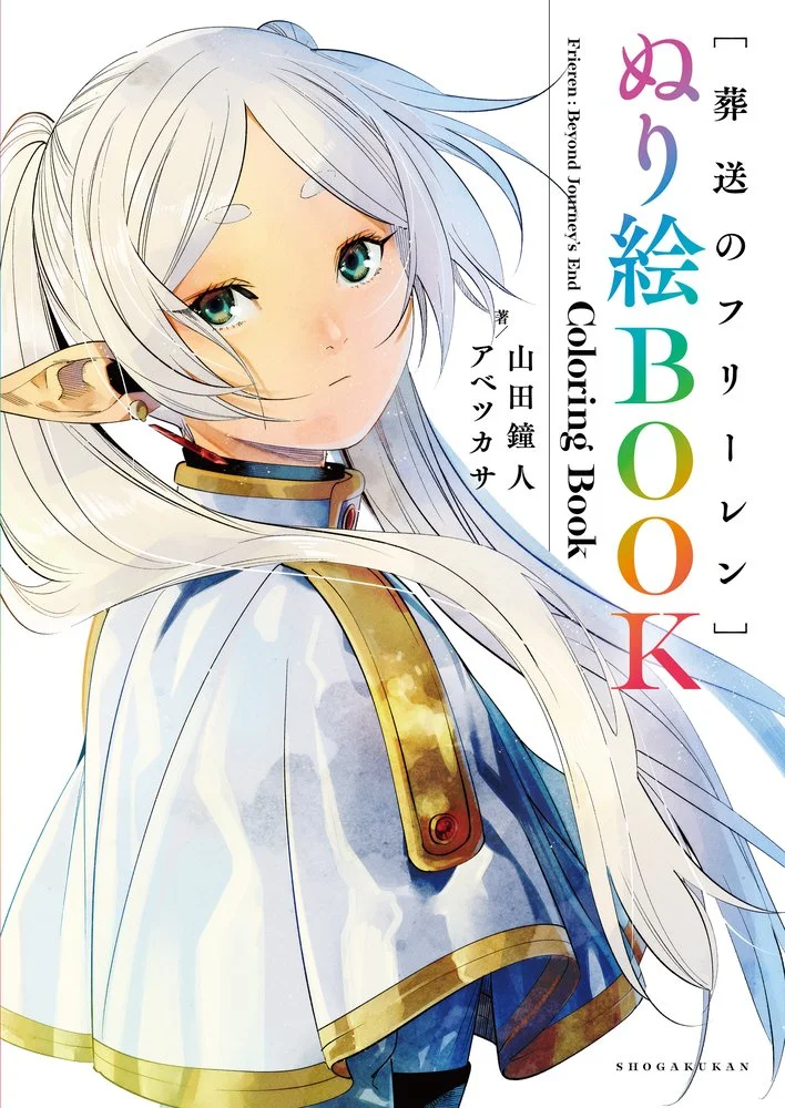 Frieren: Beyond Journey's End — Kinokuniya USA